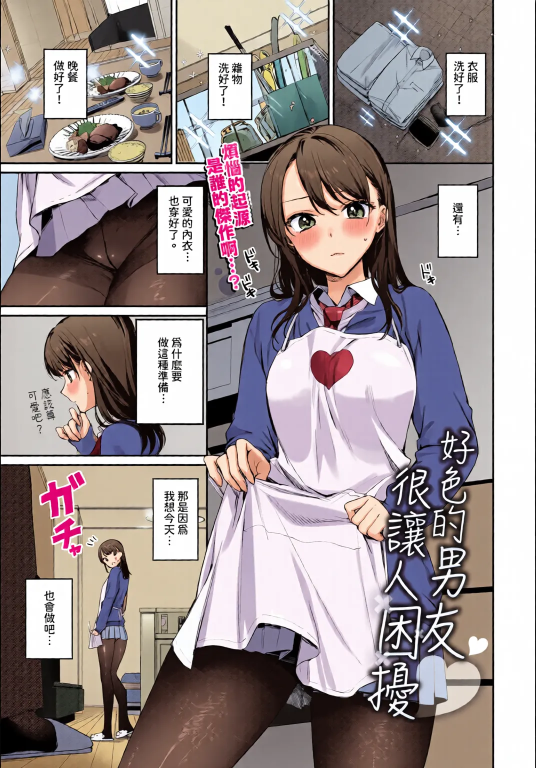 全彩乱涂机上色Kakei Kei Kimini Hoteru ChineseColorizedDigital - Image 97