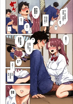 全彩乱涂机上色Kakei Kei Kimini Hoteru ChineseColorizedDigital - Page 10