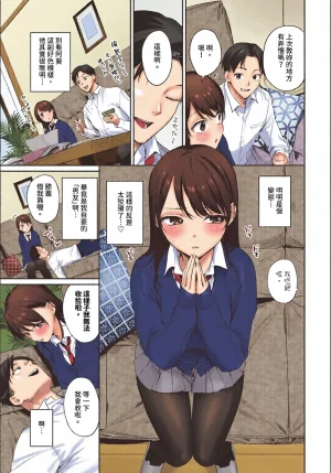 全彩乱涂机上色Kakei Kei Kimini Hoteru ChineseColorizedDigital - Page 101