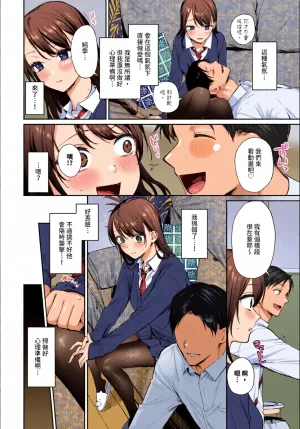 全彩乱涂机上色Kakei Kei Kimini Hoteru ChineseColorizedDigital - Page 102