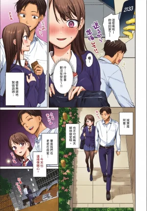全彩乱涂机上色Kakei Kei Kimini Hoteru ChineseColorizedDigital - Page 103