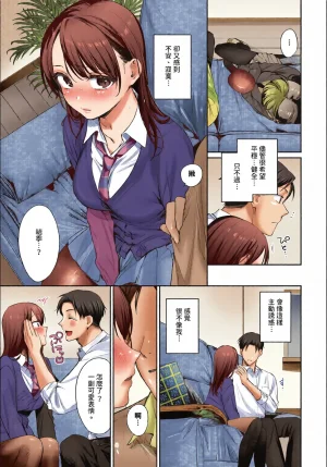 全彩乱涂机上色Kakei Kei Kimini Hoteru ChineseColorizedDigital - Page 105