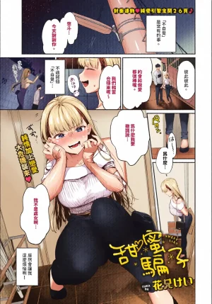 全彩乱涂机上色Kakei Kei Kimini Hoteru ChineseColorizedDigital - Page 123
