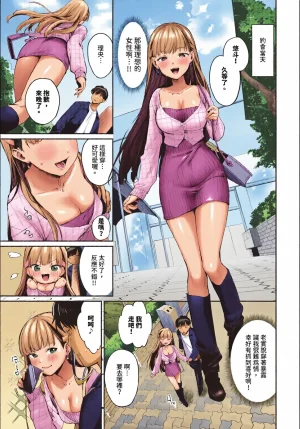 全彩乱涂机上色Kakei Kei Kimini Hoteru ChineseColorizedDigital - Page 125