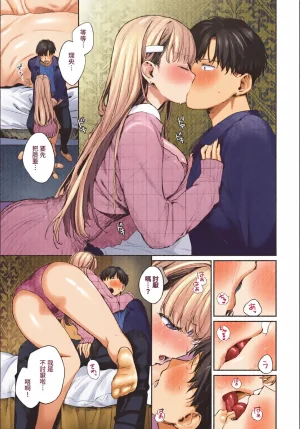 全彩乱涂机上色Kakei Kei Kimini Hoteru ChineseColorizedDigital - Page 129