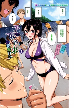 全彩乱涂机上色Kakei Kei Kimini Hoteru ChineseColorizedDigital - Page 149