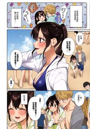 全彩乱涂机上色Kakei Kei Kimini Hoteru ChineseColorizedDigital - Page 150