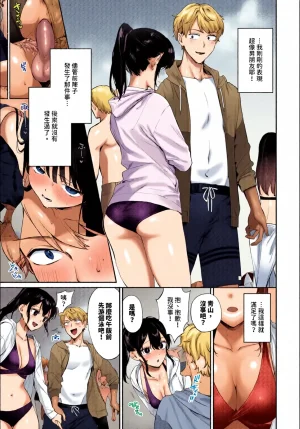 全彩乱涂机上色Kakei Kei Kimini Hoteru ChineseColorizedDigital - Page 151