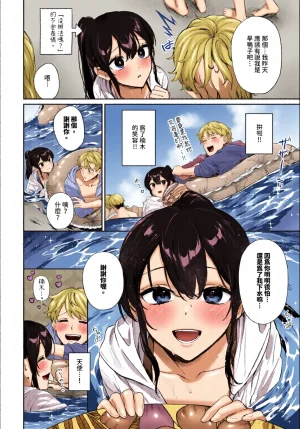 全彩乱涂机上色Kakei Kei Kimini Hoteru ChineseColorizedDigital - Page 152