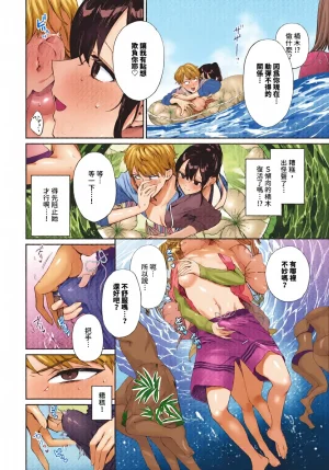 全彩乱涂机上色Kakei Kei Kimini Hoteru ChineseColorizedDigital - Page 154