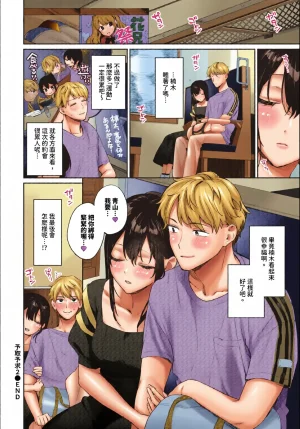 全彩乱涂机上色Kakei Kei Kimini Hoteru ChineseColorizedDigital - Page 174