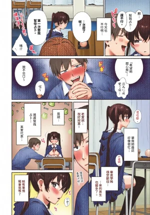 全彩乱涂机上色Kakei Kei Kimini Hoteru ChineseColorizedDigital - Page 176