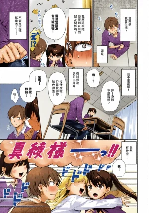 全彩乱涂机上色Kakei Kei Kimini Hoteru ChineseColorizedDigital - Page 177