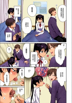 全彩乱涂机上色Kakei Kei Kimini Hoteru ChineseColorizedDigital - Page 179