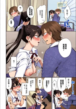全彩乱涂机上色Kakei Kei Kimini Hoteru ChineseColorizedDigital - Page 182