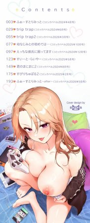 全彩乱涂机上色Kakei Kei Kimini Hoteru ChineseColorizedDigital - Page 2