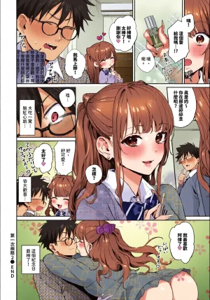 全彩乱涂机上色Kakei Kei Kimini Hoteru ChineseColorizedDigital - Page 202