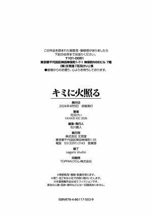 全彩乱涂机上色Kakei Kei Kimini Hoteru ChineseColorizedDigital - Page 204