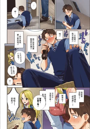全彩乱涂机上色Kakei Kei Kimini Hoteru ChineseColorizedDigital - Page 30