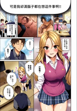 全彩乱涂机上色Kakei Kei Kimini Hoteru ChineseColorizedDigital - Page 33