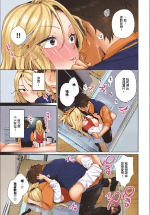 全彩乱涂机上色Kakei Kei Kimini Hoteru ChineseColorizedDigital - Page 49