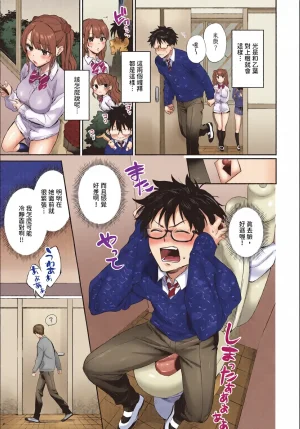 全彩乱涂机上色Kakei Kei Kimini Hoteru ChineseColorizedDigital - Page 5