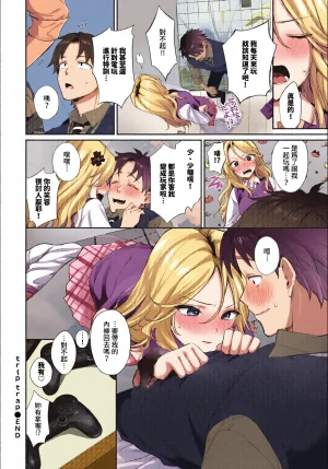 全彩乱涂机上色Kakei Kei Kimini Hoteru ChineseColorizedDigital - Page 54