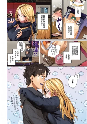 全彩乱涂机上色Kakei Kei Kimini Hoteru ChineseColorizedDigital - Page 56