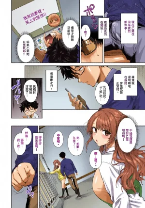全彩乱涂机上色Kakei Kei Kimini Hoteru ChineseColorizedDigital - Page 6
