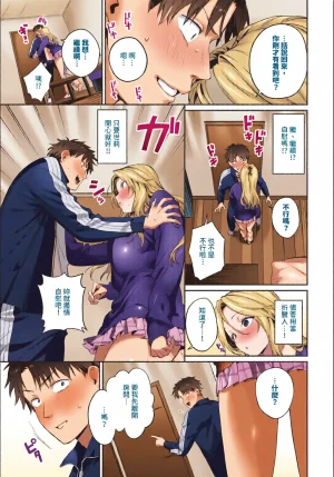 全彩乱涂机上色Kakei Kei Kimini Hoteru ChineseColorizedDigital - Page 61