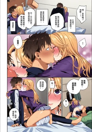 全彩乱涂机上色Kakei Kei Kimini Hoteru ChineseColorizedDigital - Page 64