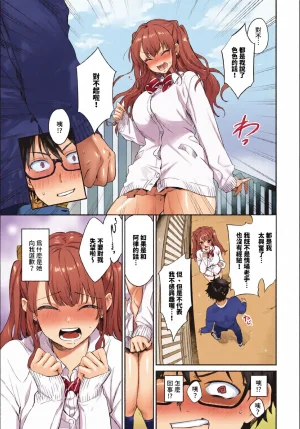 全彩乱涂机上色Kakei Kei Kimini Hoteru ChineseColorizedDigital - Page 7
