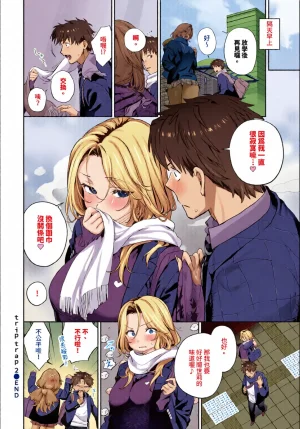 全彩乱涂机上色Kakei Kei Kimini Hoteru ChineseColorizedDigital - Page 76