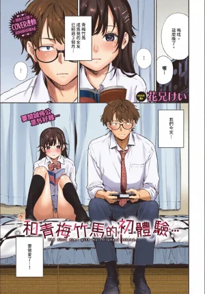 全彩乱涂机上色Kakei Kei Kimini Hoteru ChineseColorizedDigital - Page 77
