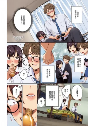 全彩乱涂机上色Kakei Kei Kimini Hoteru ChineseColorizedDigital - Page 78