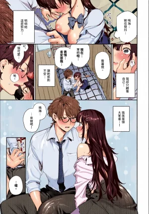 全彩乱涂机上色Kakei Kei Kimini Hoteru ChineseColorizedDigital - Page 81