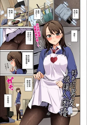 全彩乱涂机上色Kakei Kei Kimini Hoteru ChineseColorizedDigital - Page 97