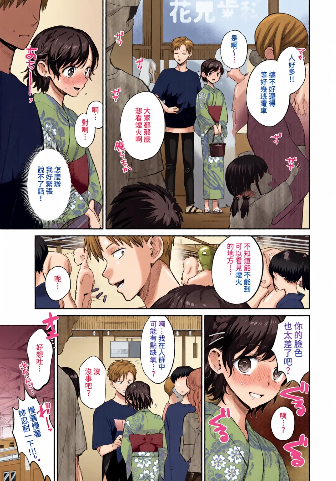 全彩乱涂机上色Kakei Kei Muttsuri Bloom ChineseColorizedDecensored Digital - Image 122