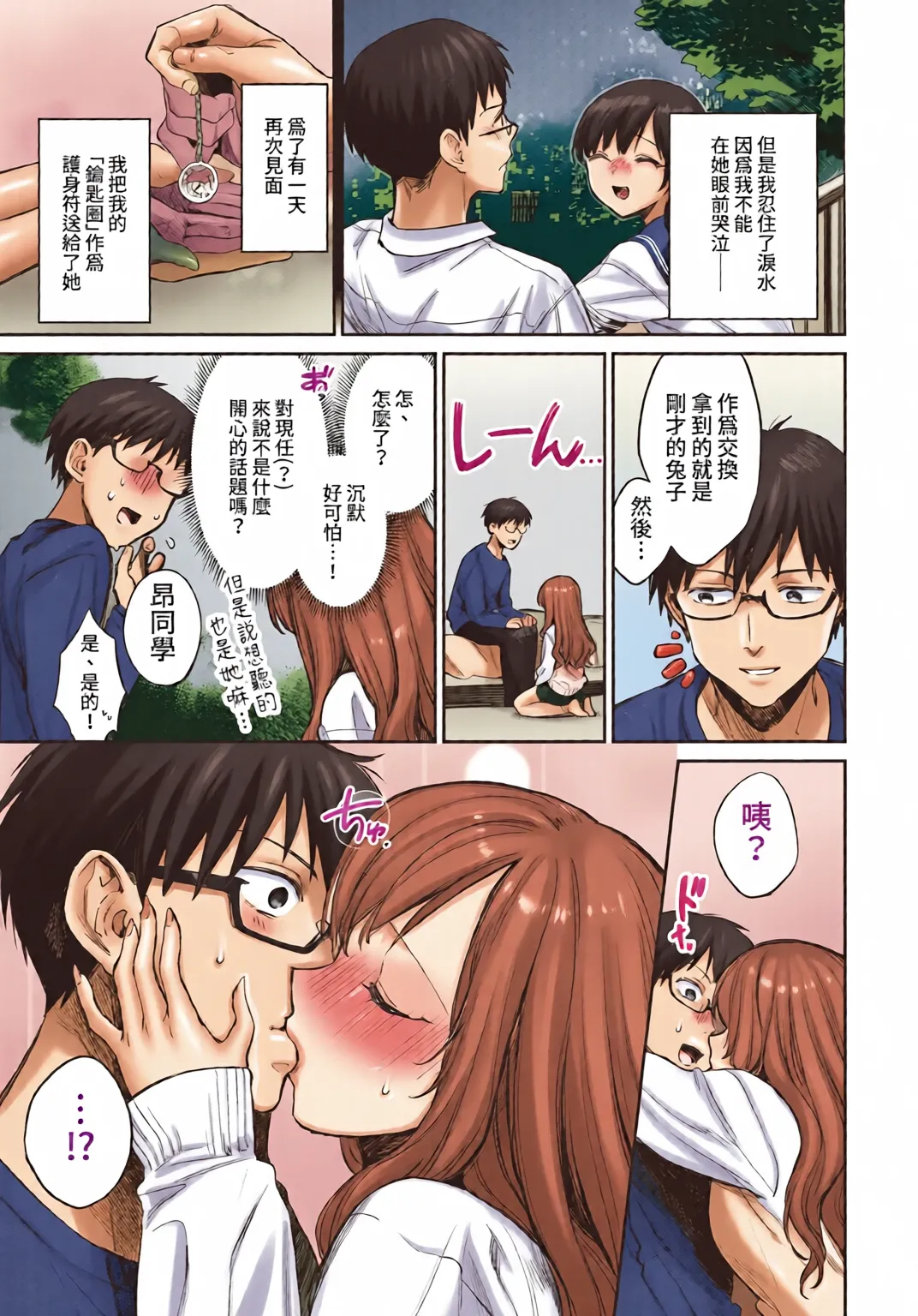 全彩乱涂机上色Kakei Kei Muttsuri Bloom ChineseColorizedDecensored Digital - Image 146