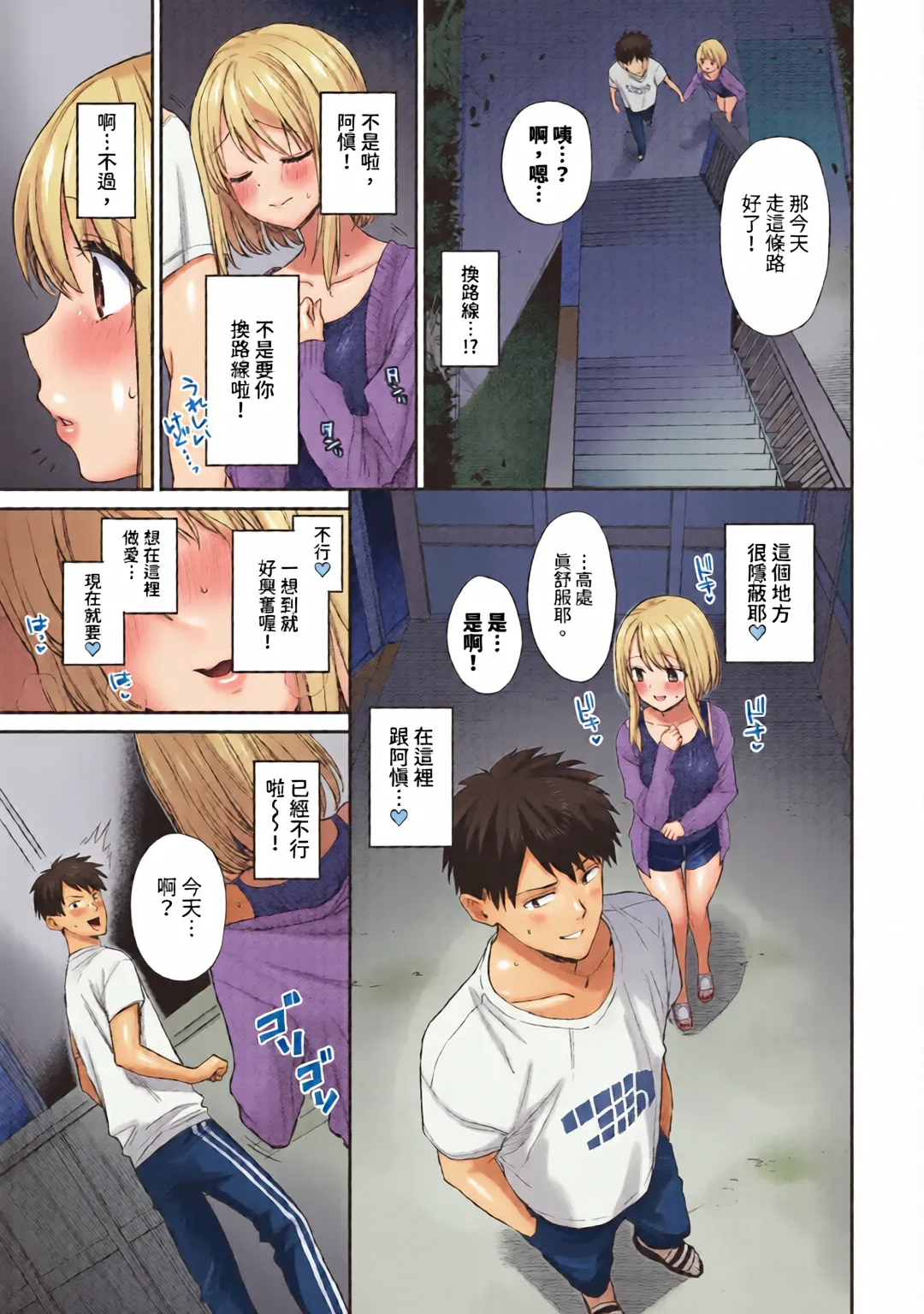 全彩乱涂机上色Kakei Kei Muttsuri Bloom ChineseColorizedDecensored Digital - Image 180