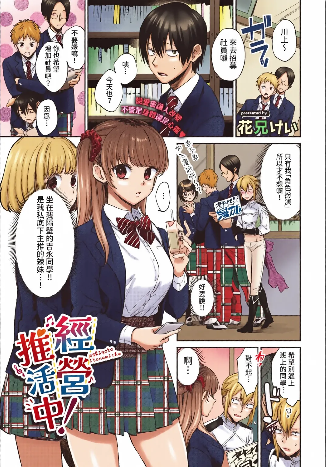 全彩乱涂机上色Kakei Kei Muttsuri Bloom ChineseColorizedDecensored Digital - Image 27