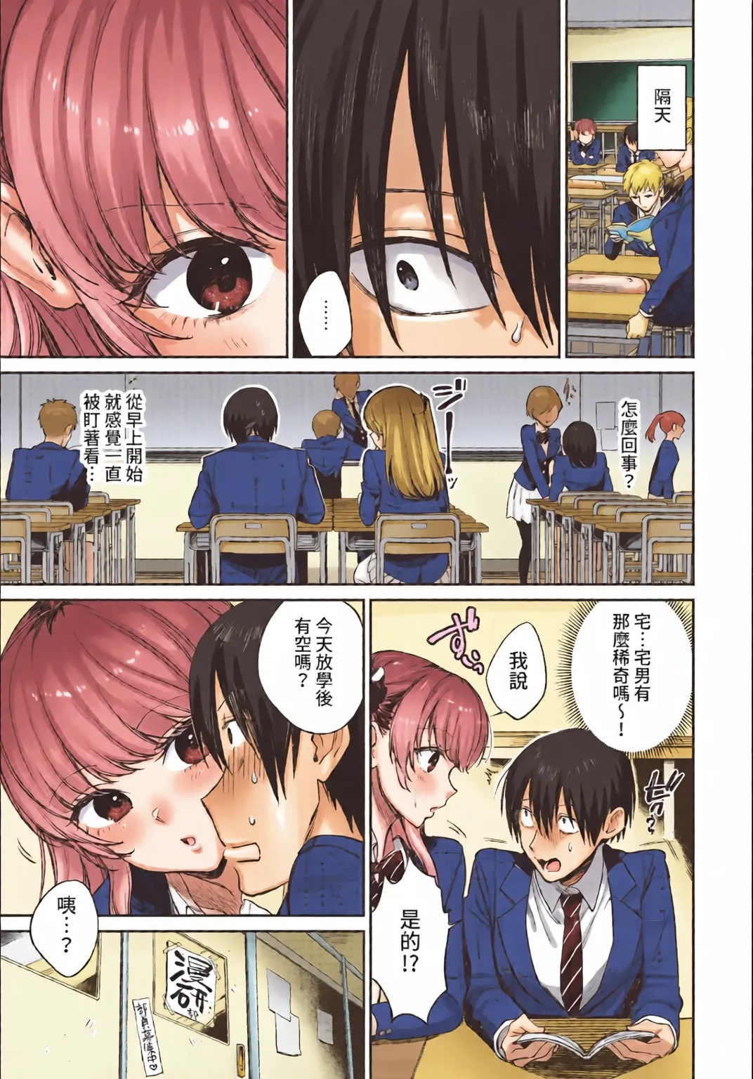 全彩乱涂机上色Kakei Kei Muttsuri Bloom ChineseColorizedDecensored Digital - Image 29