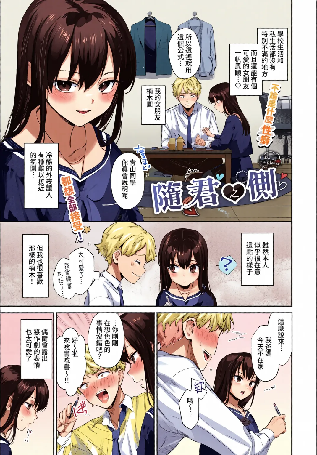 全彩乱涂机上色Kakei Kei Muttsuri Bloom ChineseColorizedDecensored Digital - Image 3