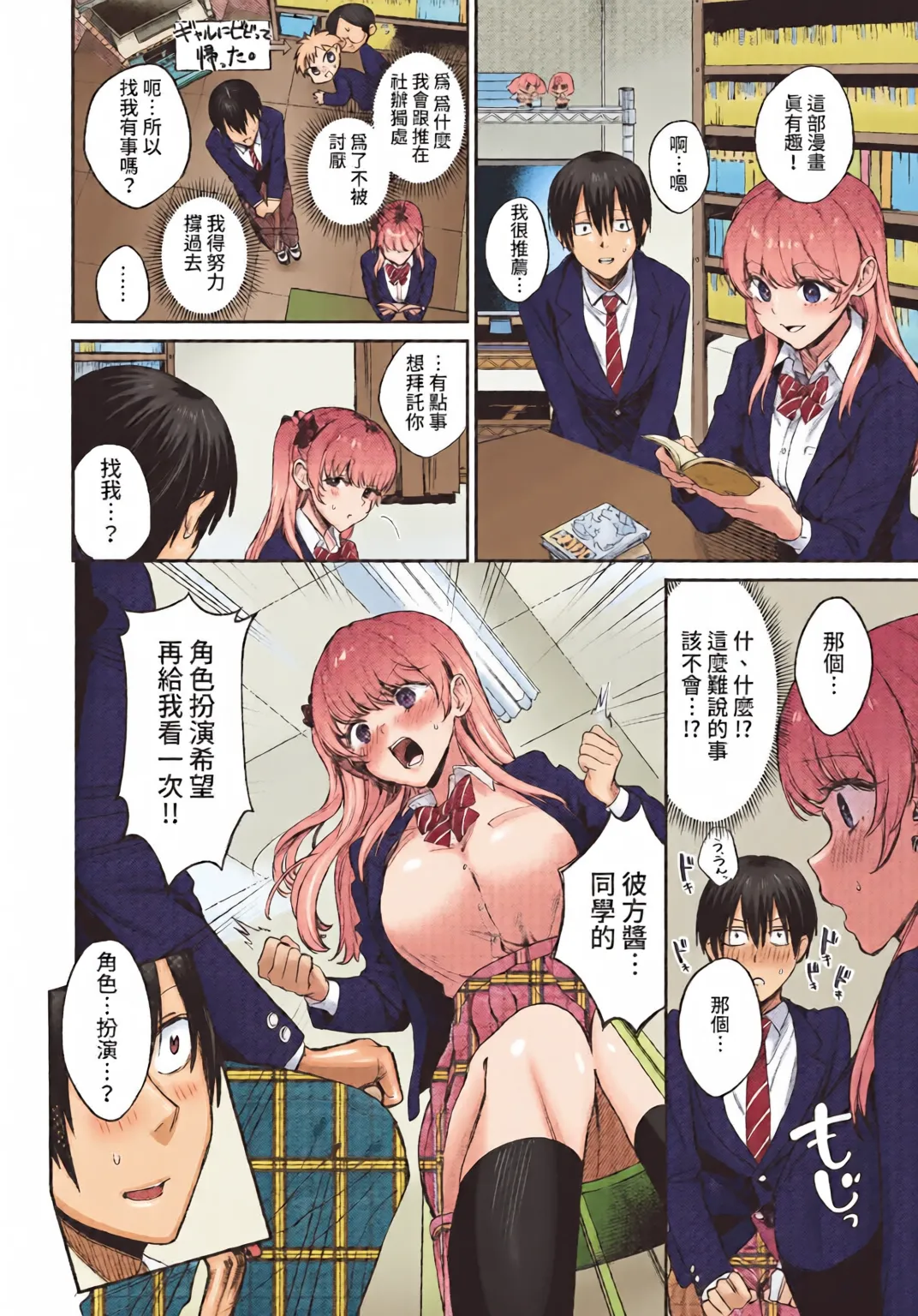 全彩乱涂机上色Kakei Kei Muttsuri Bloom ChineseColorizedDecensored Digital - Image 30