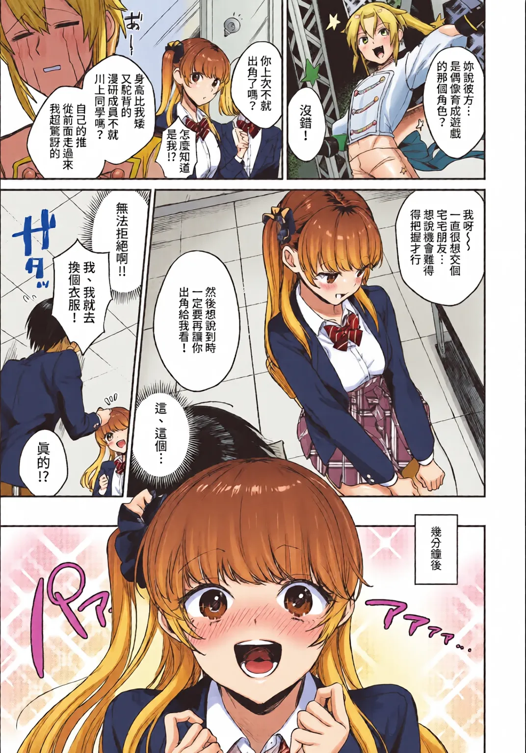 全彩乱涂机上色Kakei Kei Muttsuri Bloom ChineseColorizedDecensored Digital - Image 31