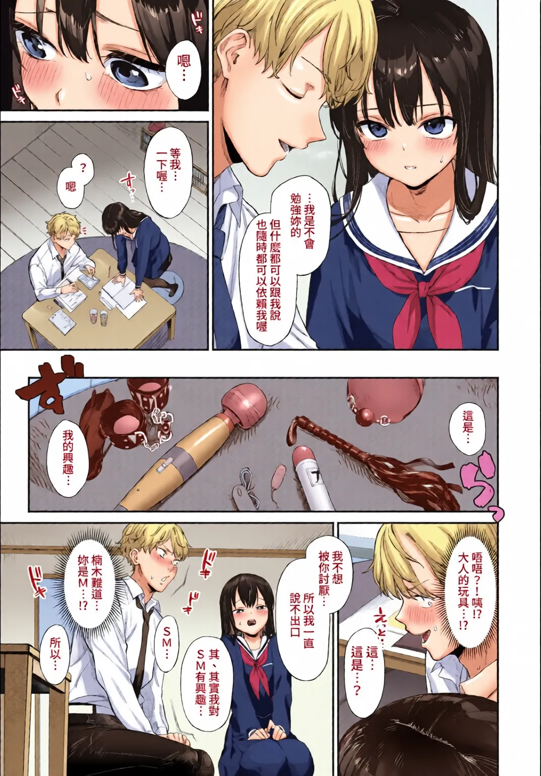 全彩乱涂机上色Kakei Kei Muttsuri Bloom ChineseColorizedDecensored Digital - Image 5