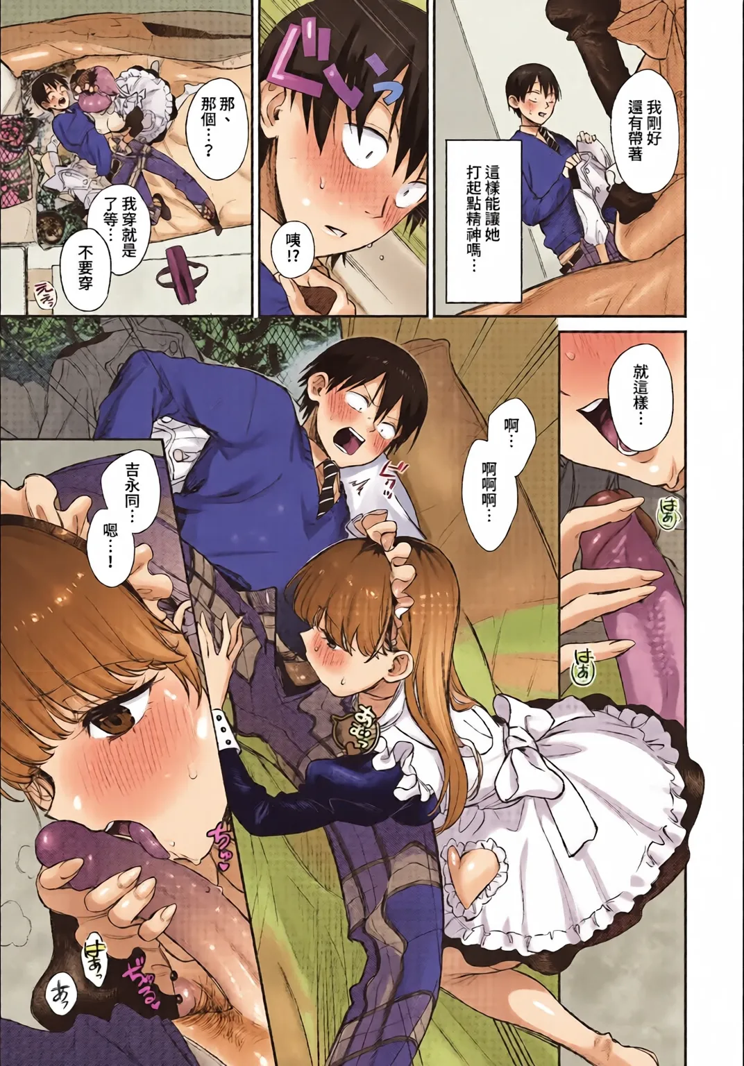 全彩乱涂机上色Kakei Kei Muttsuri Bloom ChineseColorizedDecensored Digital - Image 57