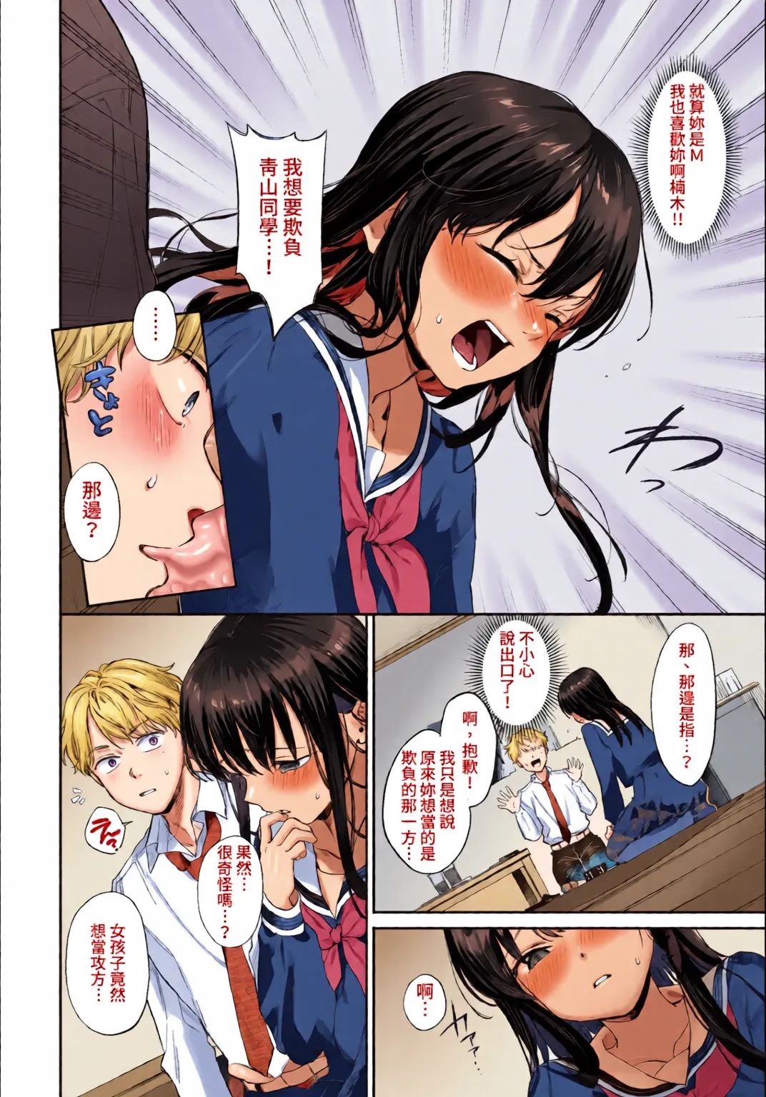 全彩乱涂机上色Kakei Kei Muttsuri Bloom ChineseColorizedDecensored Digital - Image 6