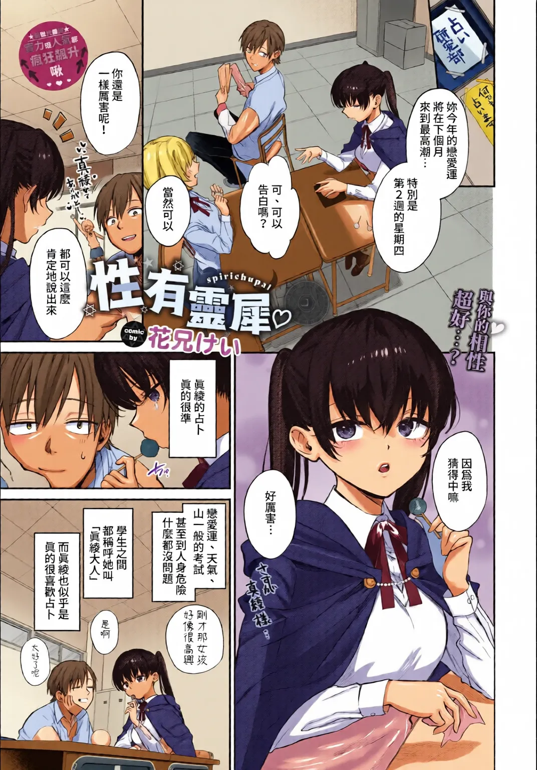 全彩乱涂机上色Kakei Kei Muttsuri Bloom ChineseColorizedDecensored Digital - Image 71