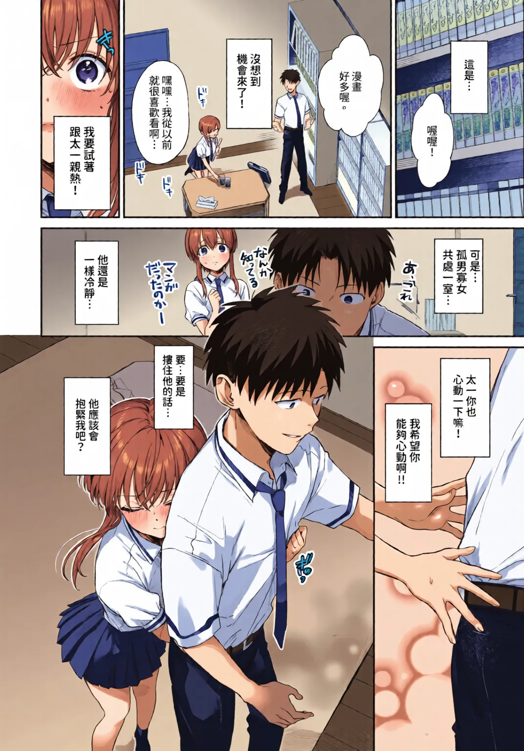 全彩乱涂机上色Kakei Kei Muttsuri Bloom ChineseColorizedDecensored Digital - Image 97